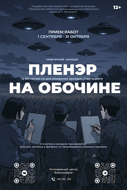 Межрегиональный творческий конкурс «ПЛЕНЭР НА ОБОЧИНЕ»